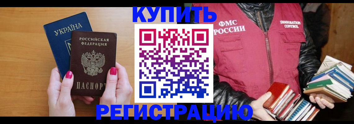 временная регистрация собственник в Жирновске