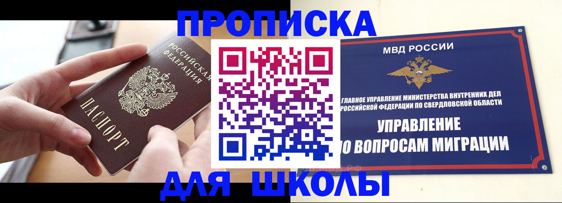 прописка законно в Жирновске