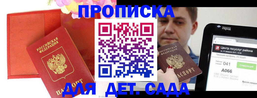 временная регистрация госуслуги в Жирновске