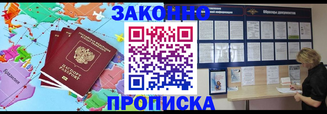 временная регистрация недорого в Жирновске