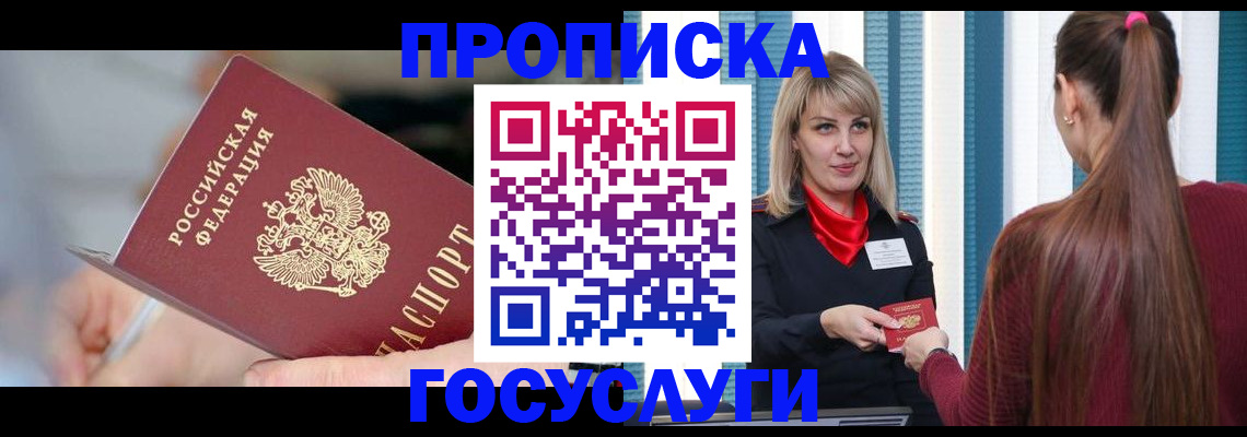 временная регистрация адрес в Жирновске