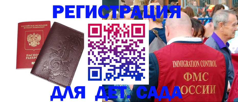 временная регистрация купить в Жирновске