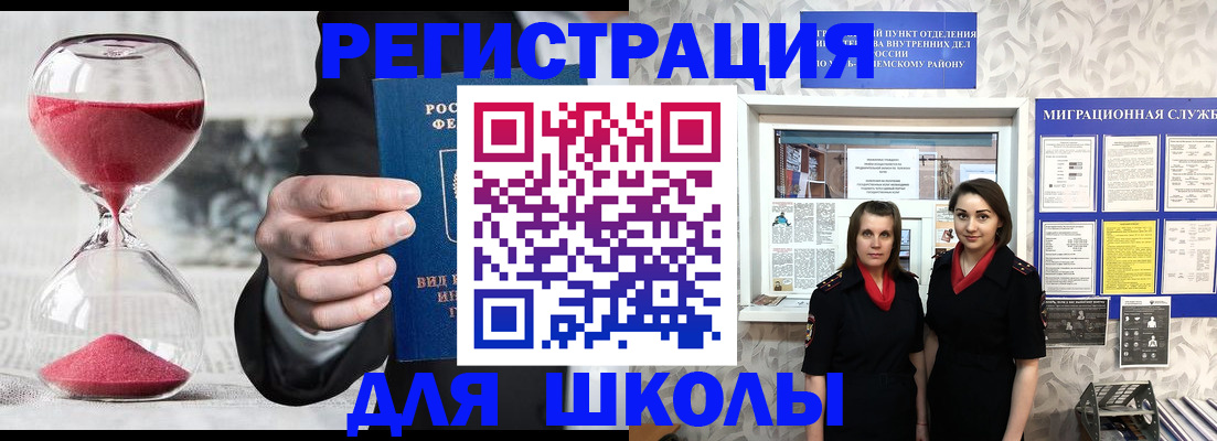 прописка для военкомата в Жирновске